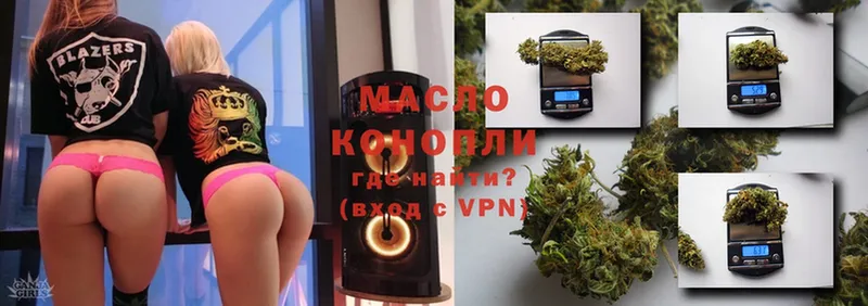 ТГК THC oil  Коломна 